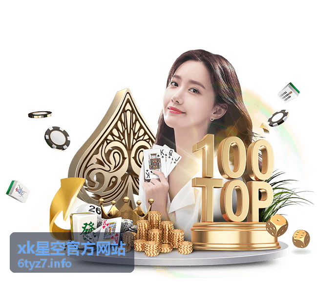 xk星空官方网站玩法更新亮点解读